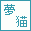 �f�U�C�������B�^�c:���M
